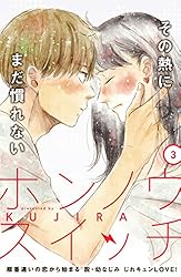 H❤︎ S 6本 Amazon.co.jp: ホンノウスイッチ［comic tint］分冊版（34